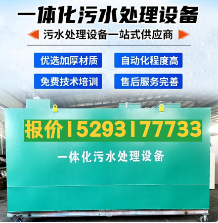象山一体化污水处理设备 污水处理设备生产厂家