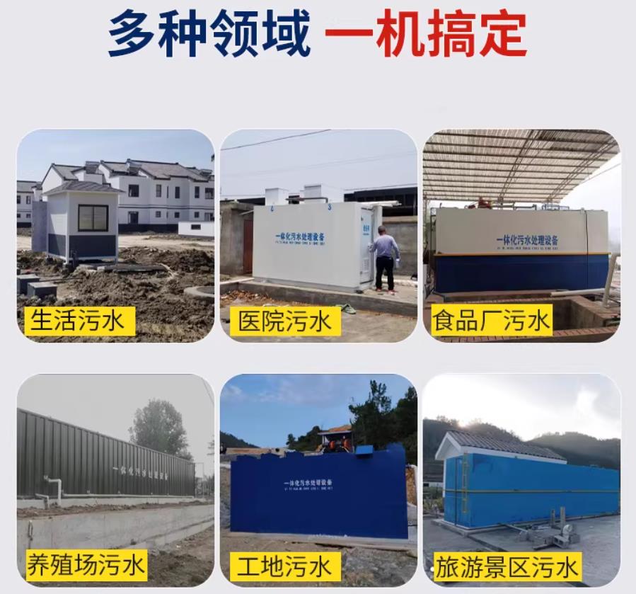 象山场景全覆盖！甘肃嘉源通一体化污水处理设备，适配城乡工业全场景污水治理