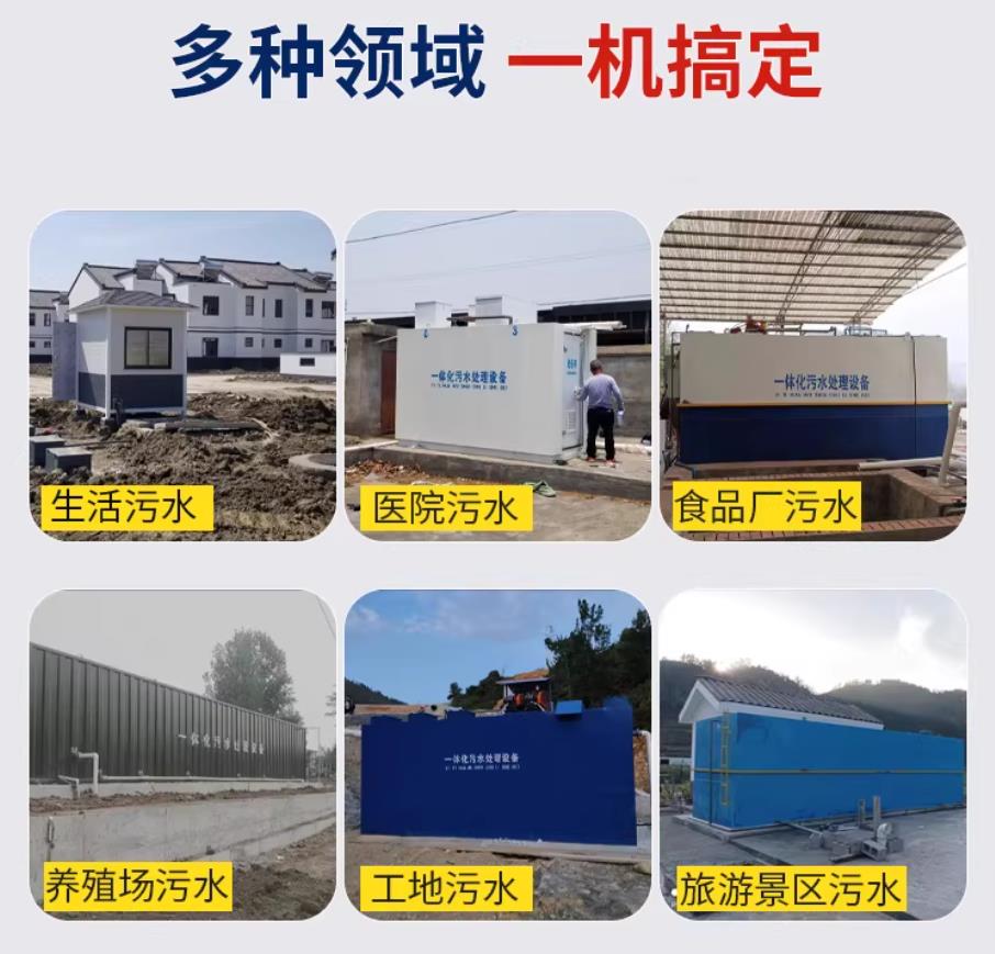 象山甘肃兰州地埋式污水处理设备厂家｜一体化埋地污水治理设备｜乡镇乡村厂区小区通用解决方案